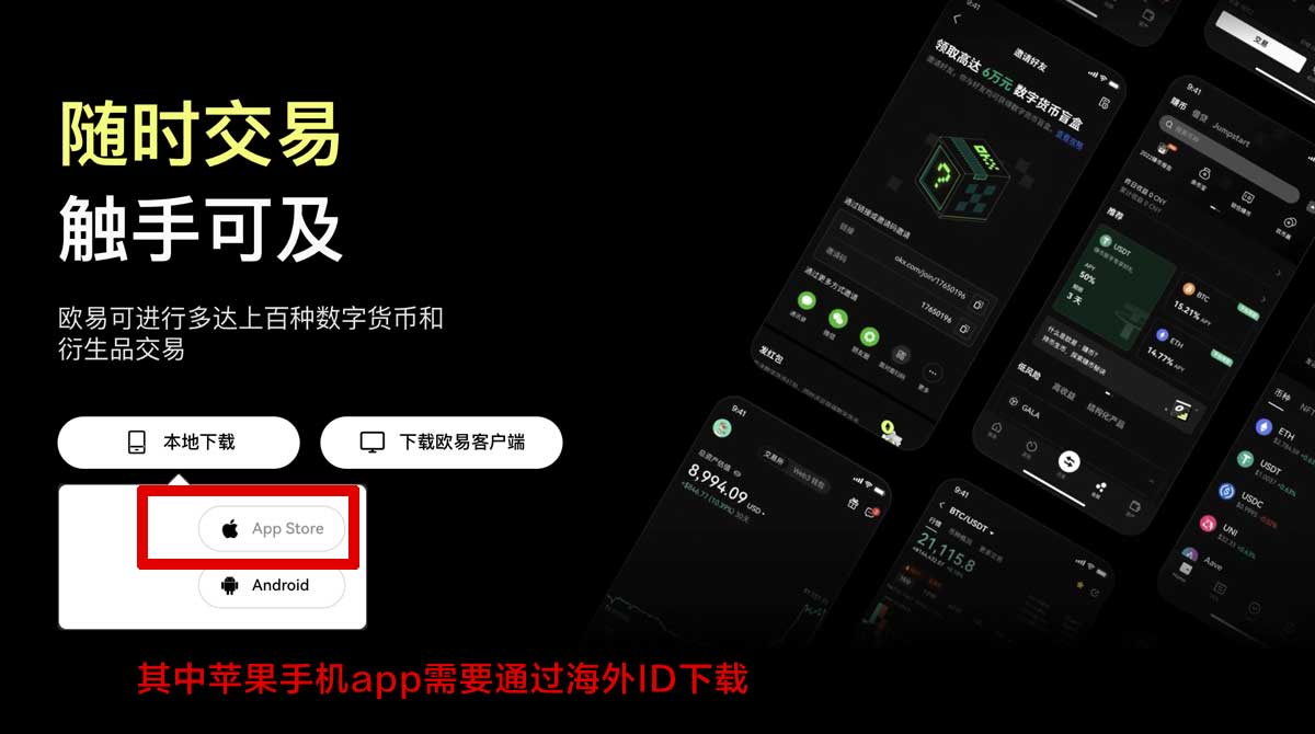 欧交易所app最新版本功能解析：全新升级体验更便捷充值资金方法